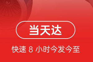 成都双流空运公司航空货运公司【机场
